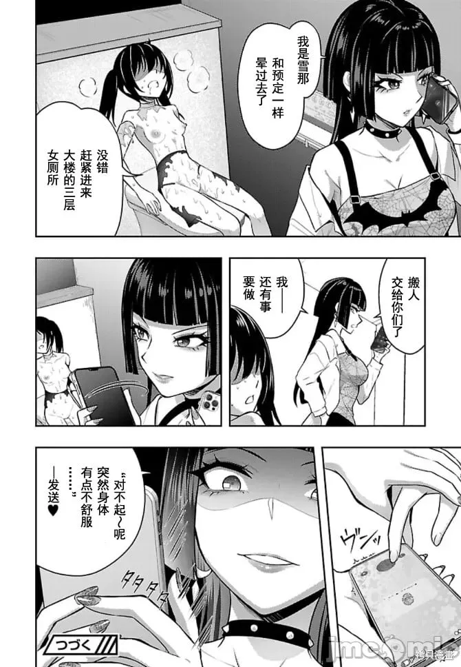 第42话 第16页