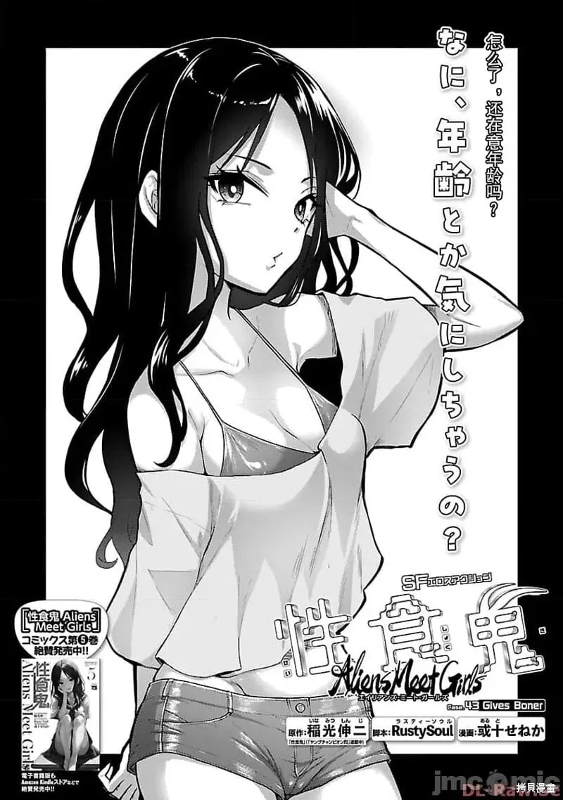 第43话 第1页