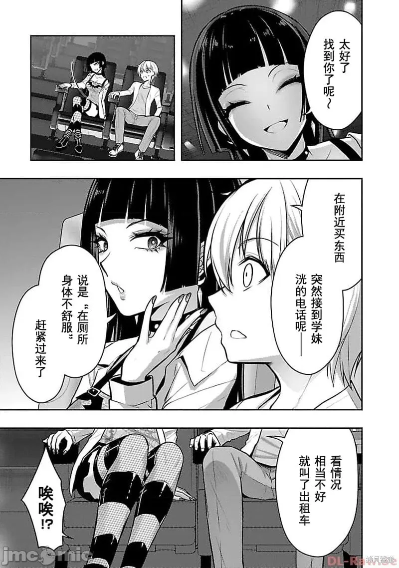 第43话 第3页