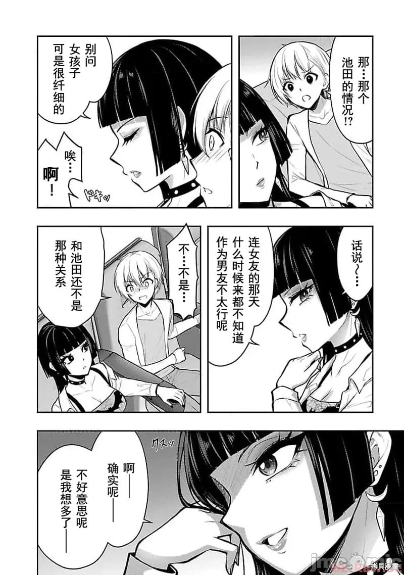 第43话 第4页