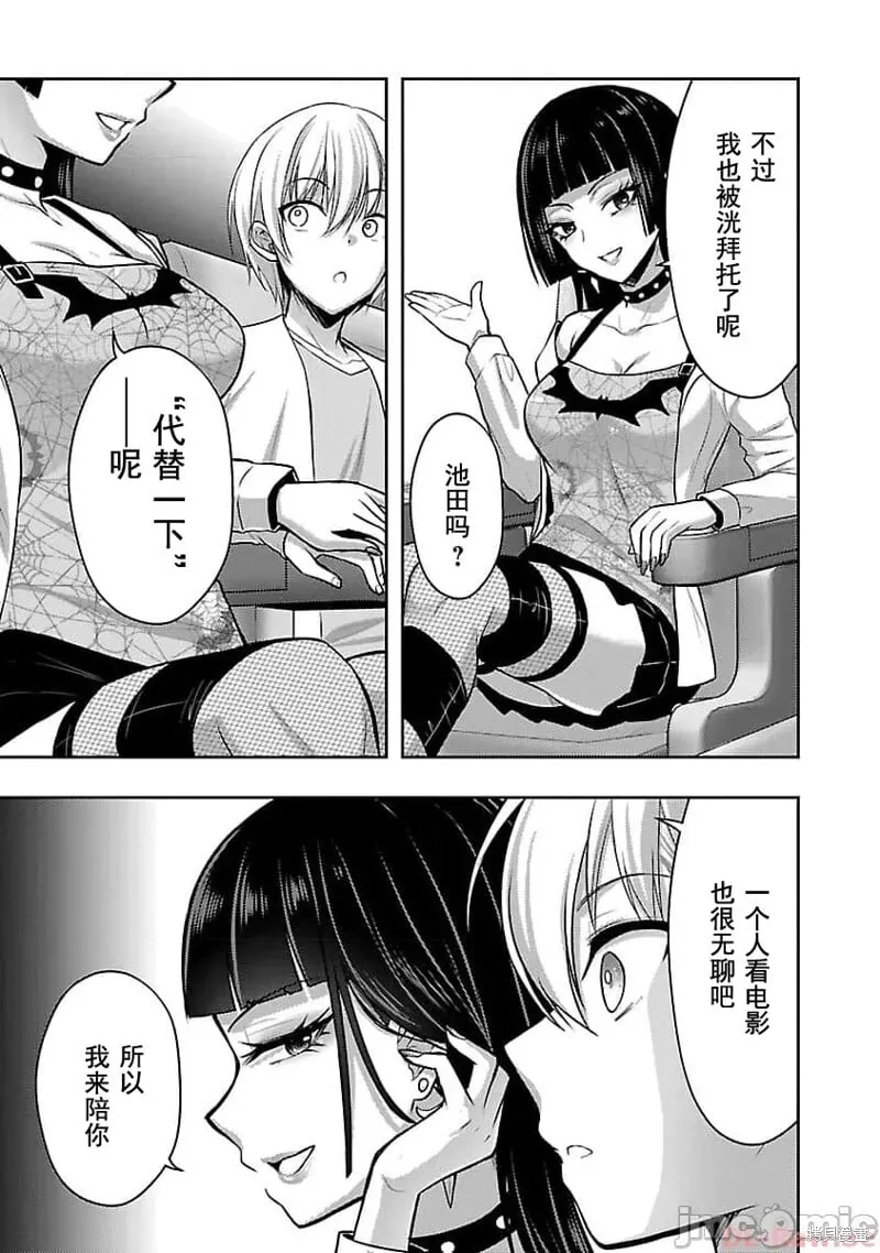 第43话 第5页