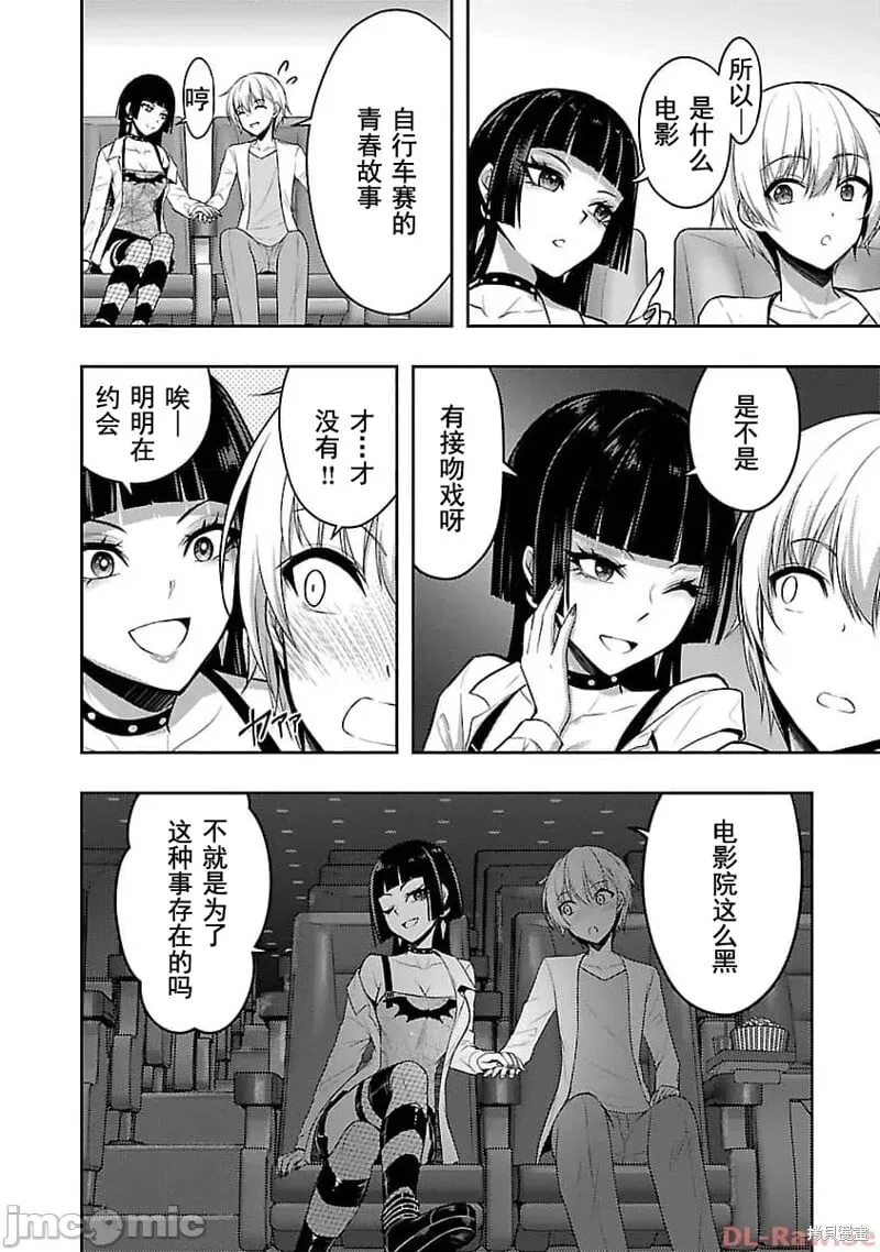 第43话 第6页