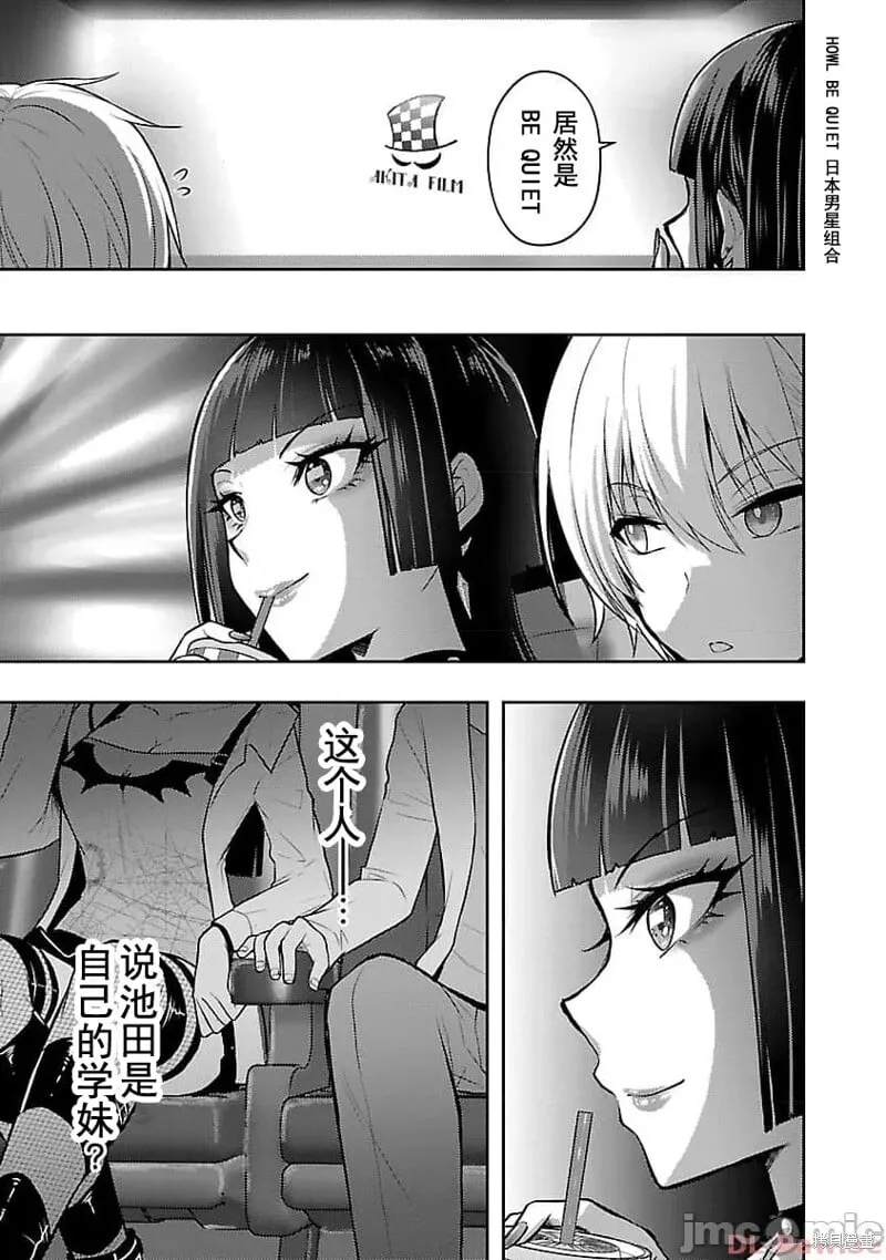 第43话 第7页