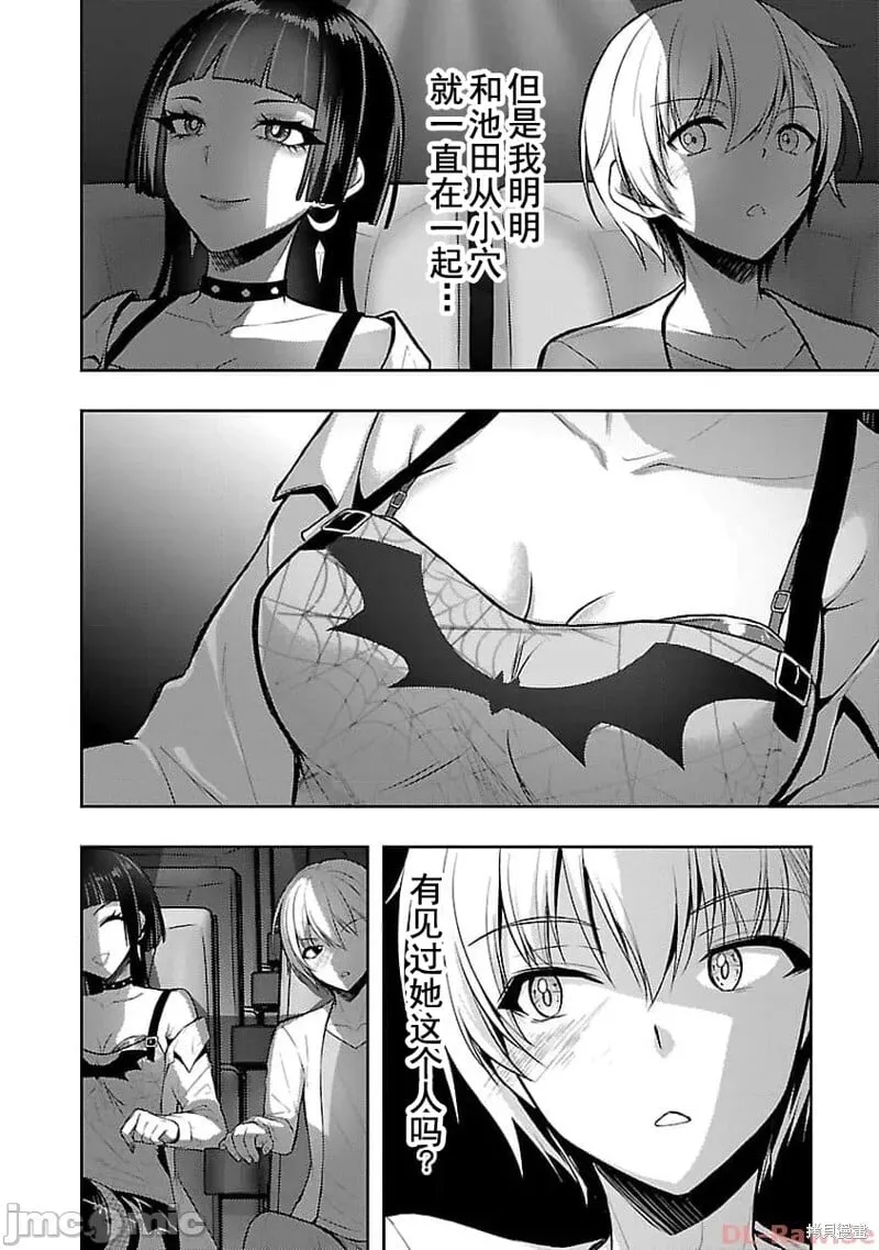 第43话 第8页