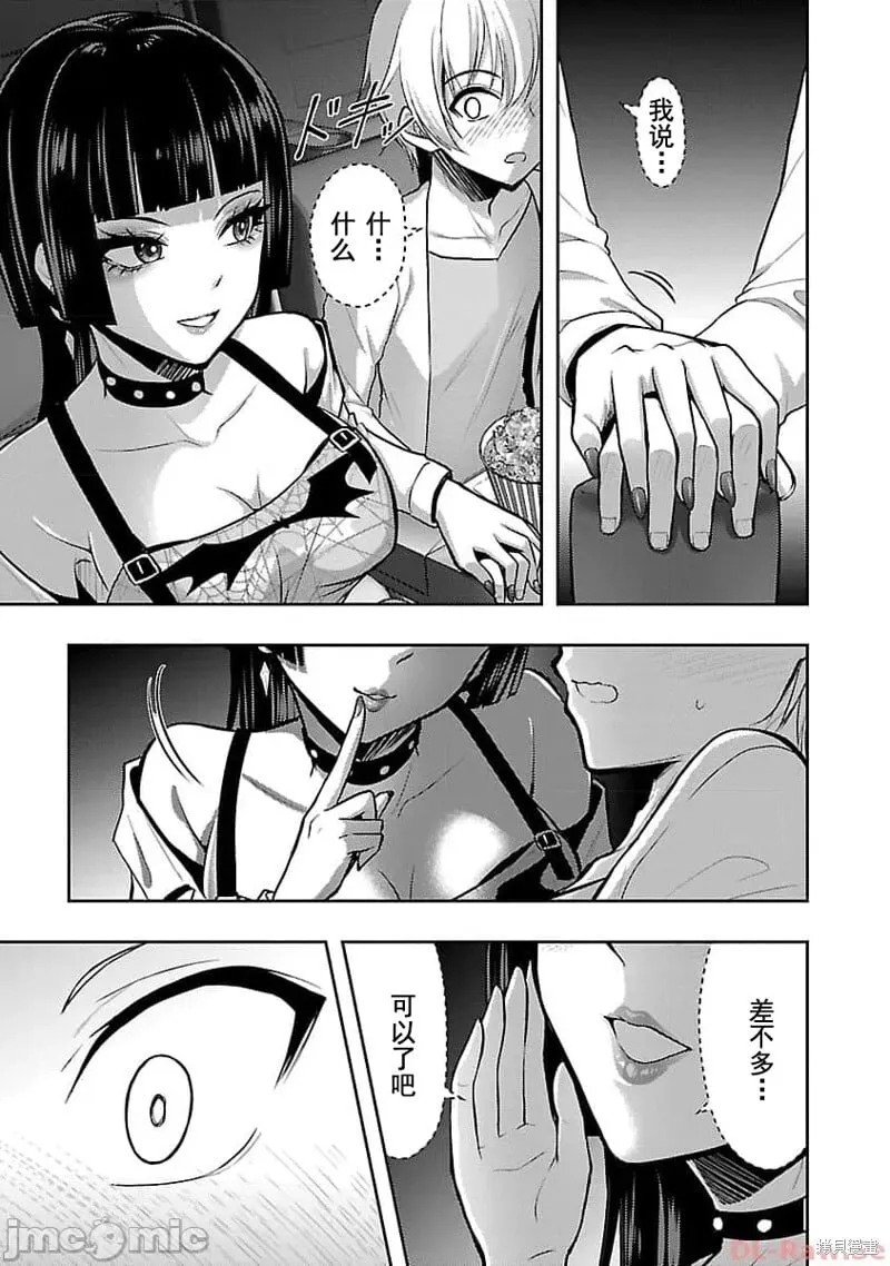 第43话 第9页