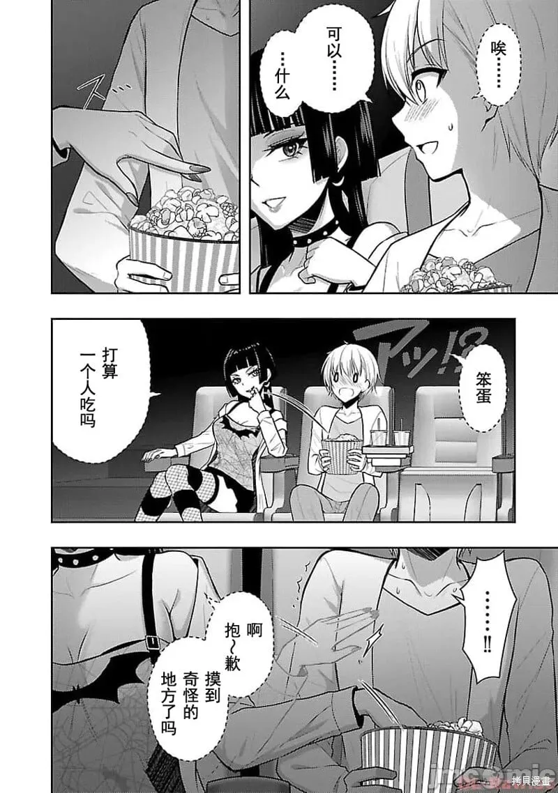 第43话 第10页