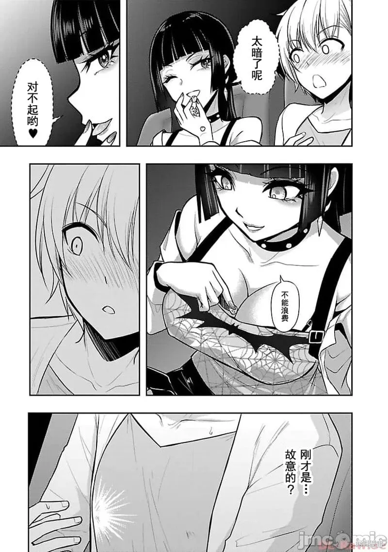 第43话 第11页