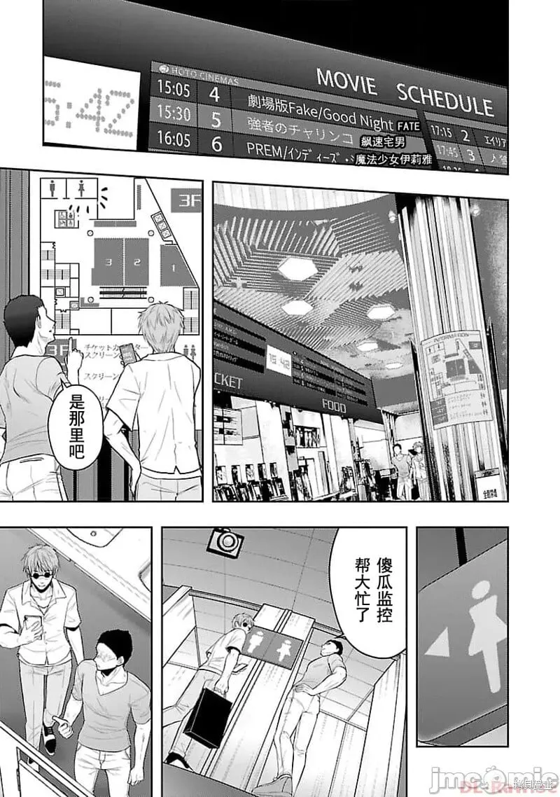 第43话 第13页