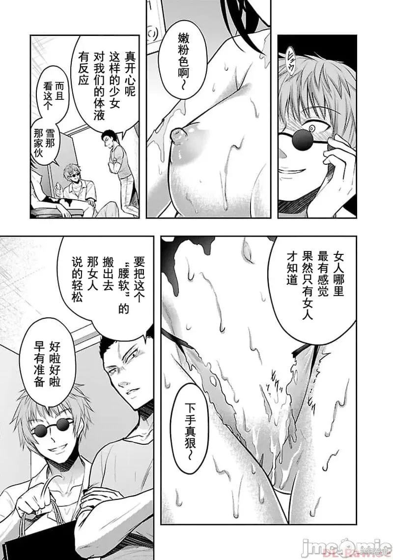 第43话 第15页