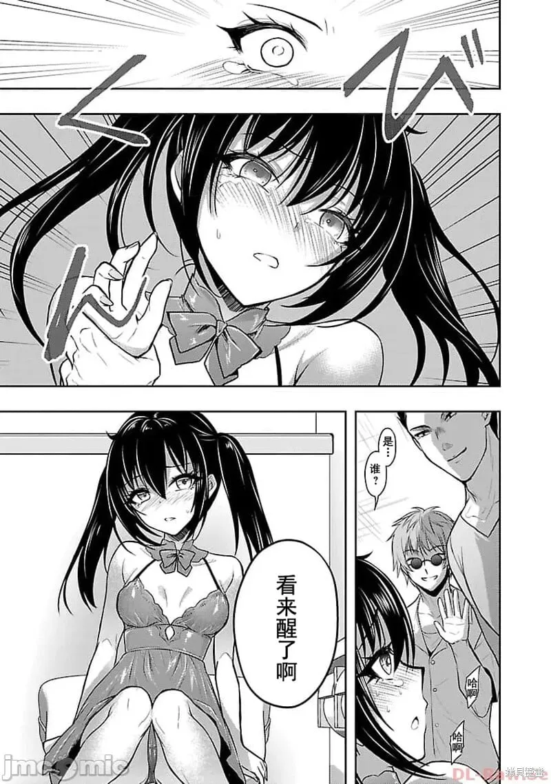 第43话 第17页