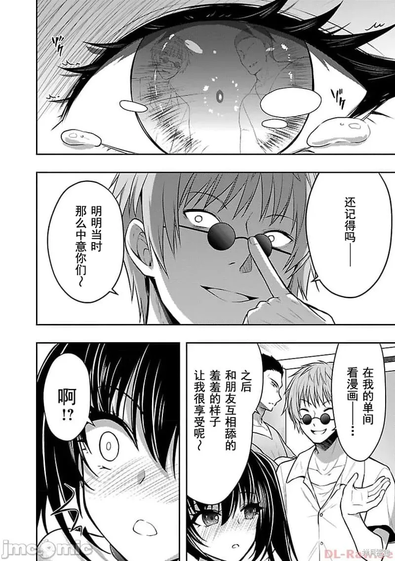 第43话 第18页