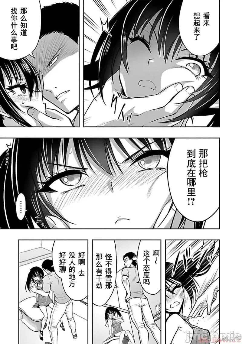 第43话 第19页