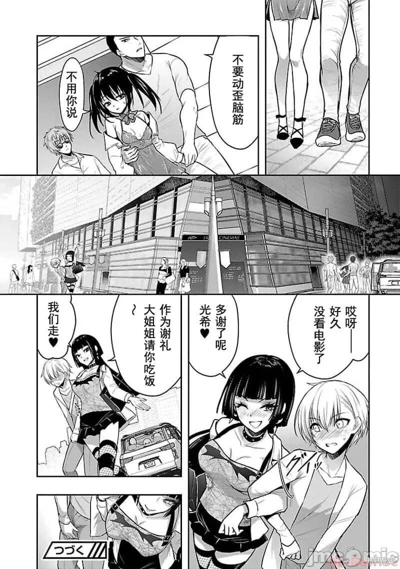 第43话 第20页