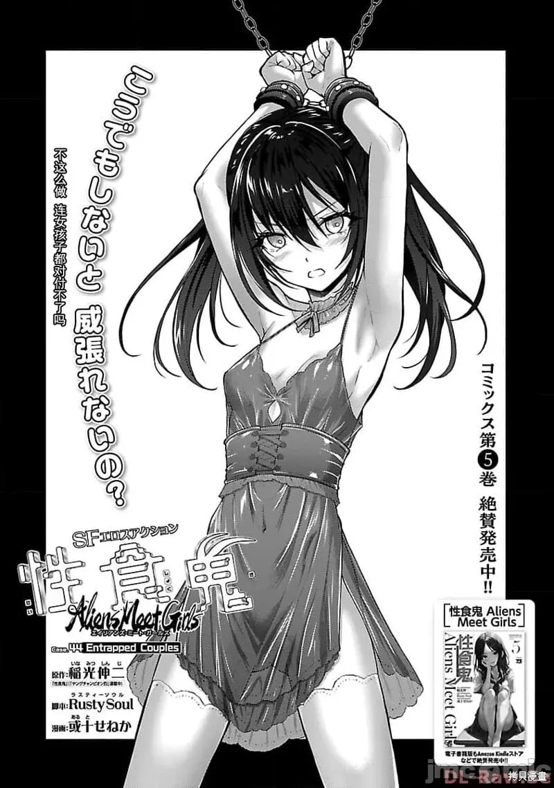 第44话 第1页