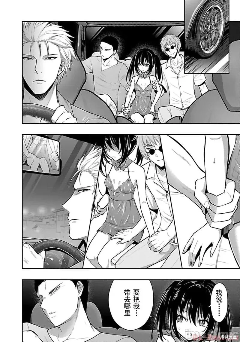第44话 第2页