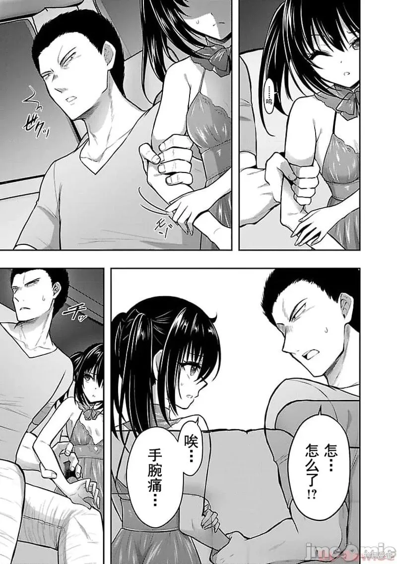 第44话 第3页