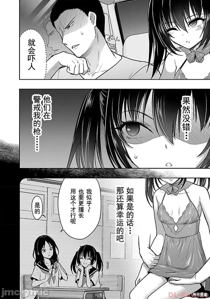 第44话 第4页