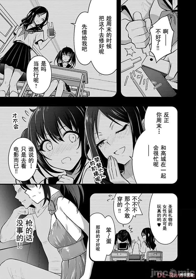 第44话 第5页