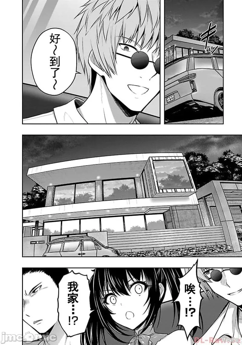 第44话 第6页