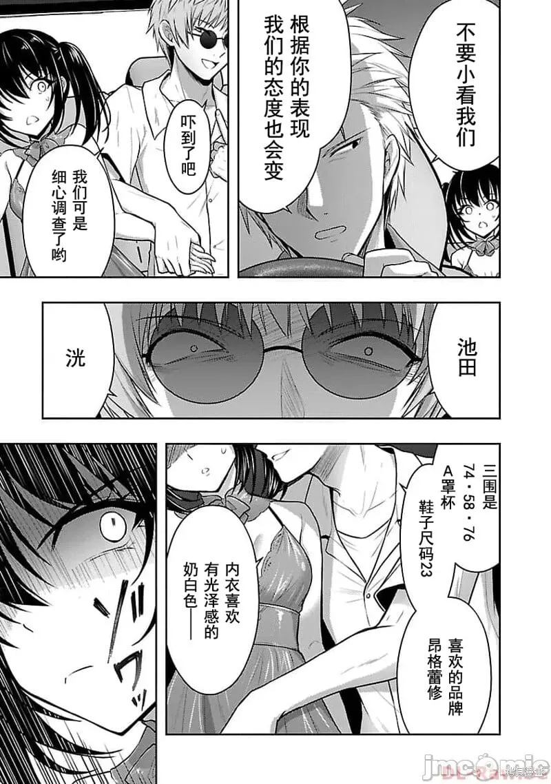 第44话 第7页