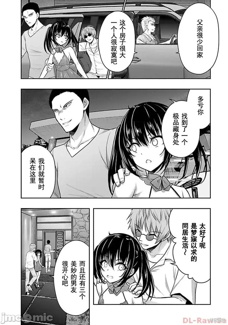 第44话 第8页