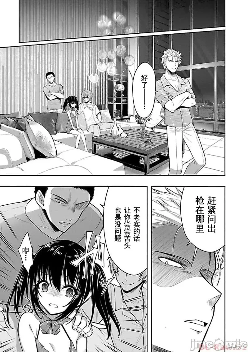 第44话 第9页