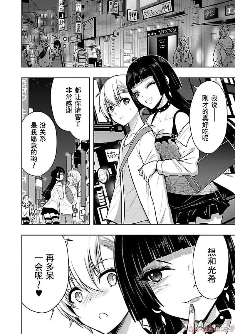 第44话 第12页