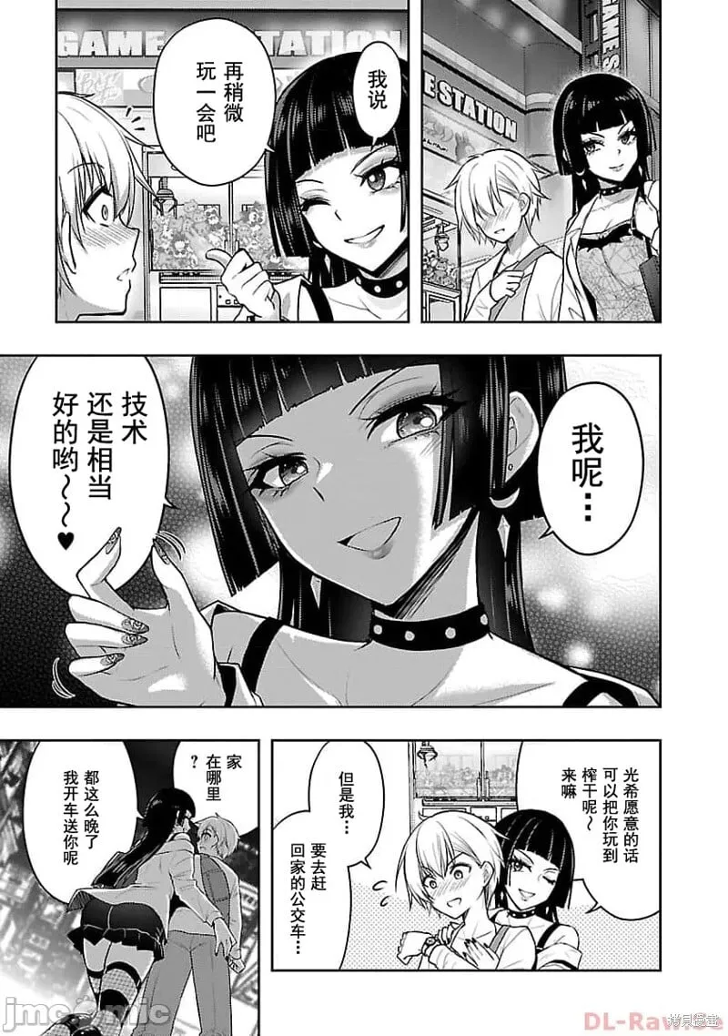 第44话 第13页