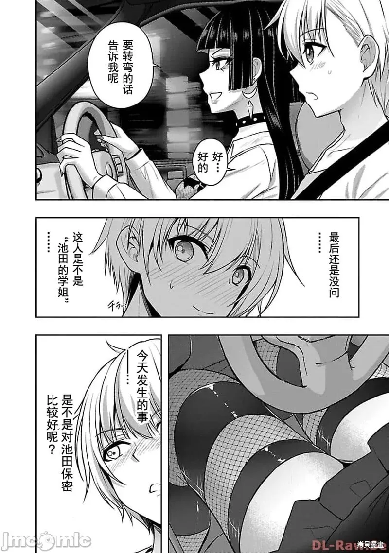 第44话 第14页