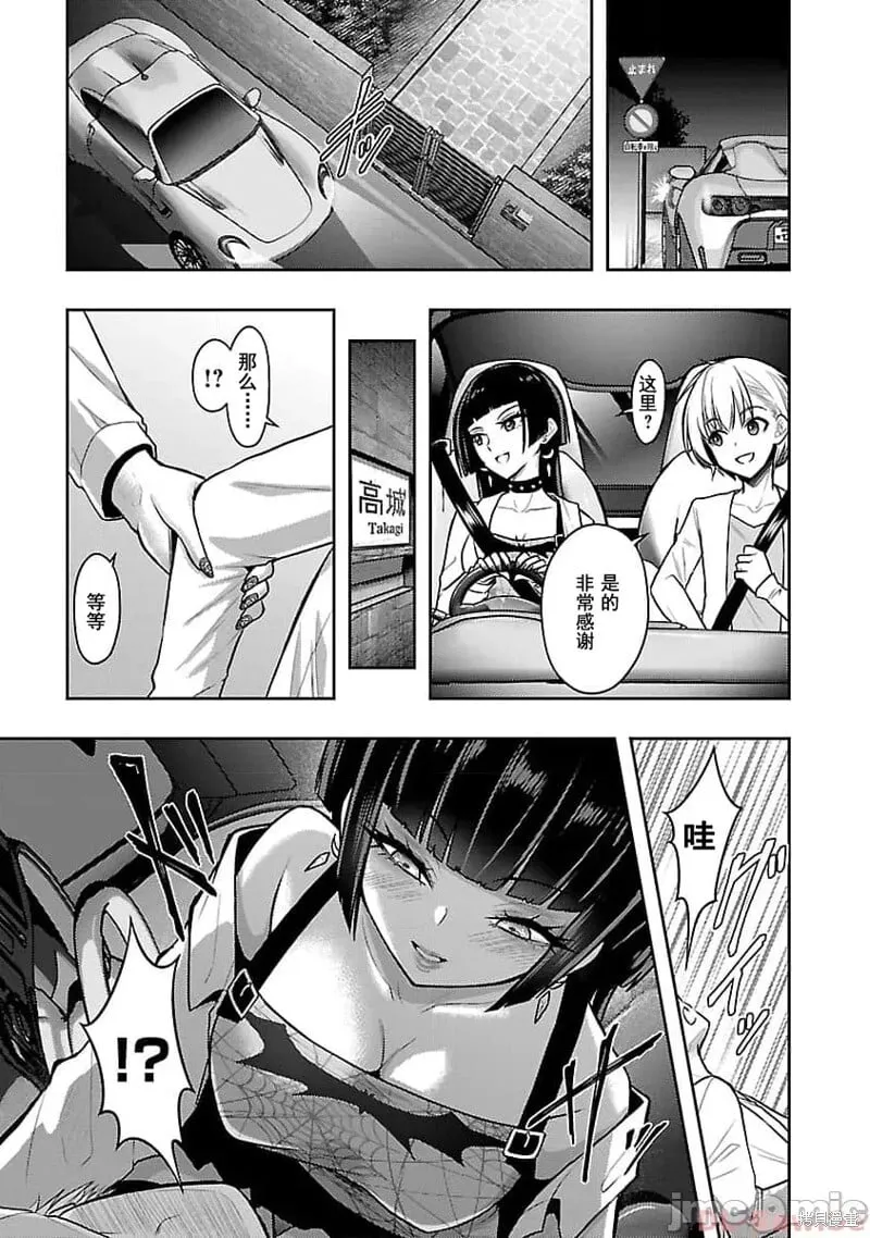 第44话 第15页