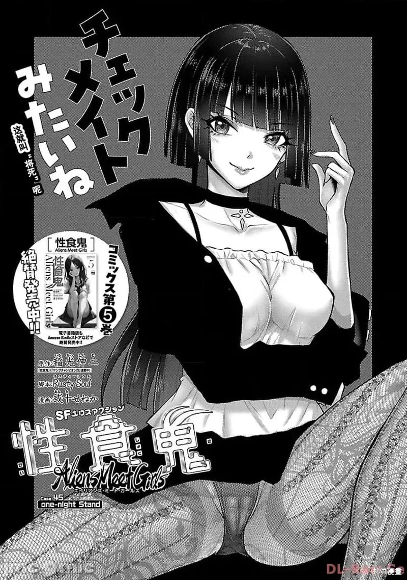 第45话 第1页