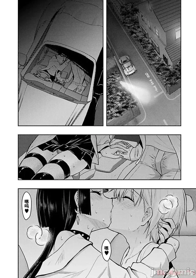 第45话 第2页