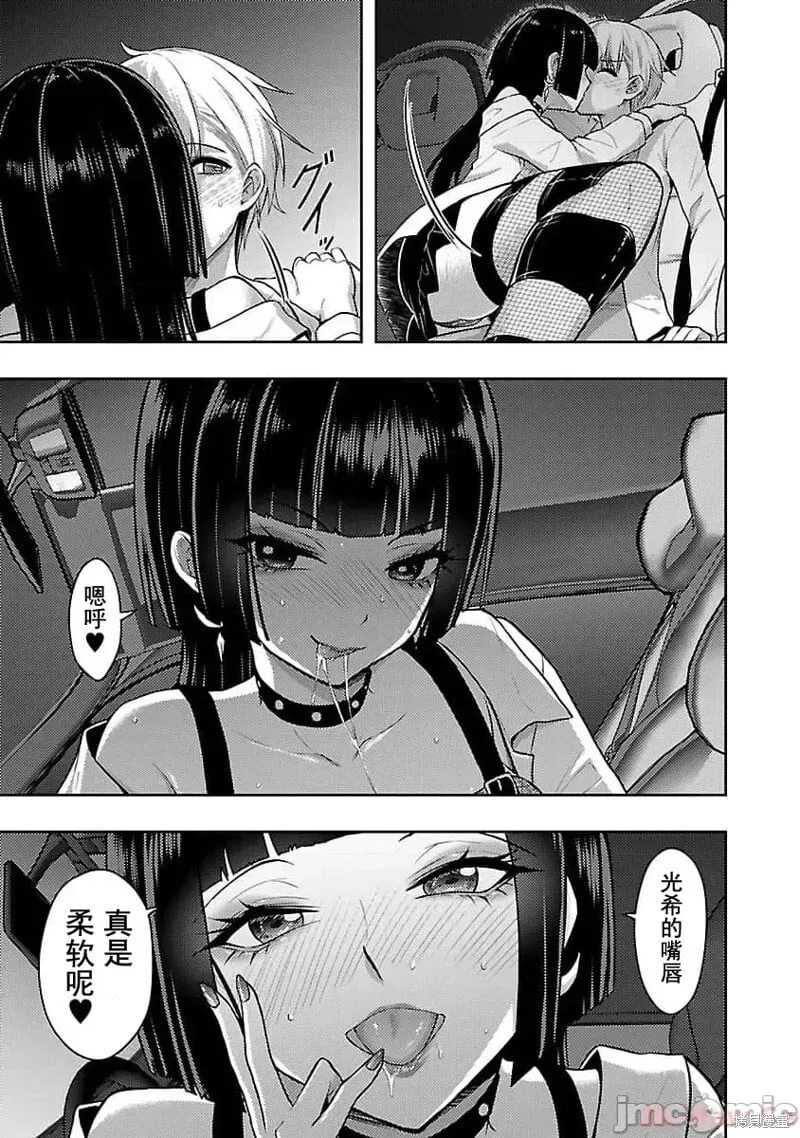 第45话 第3页