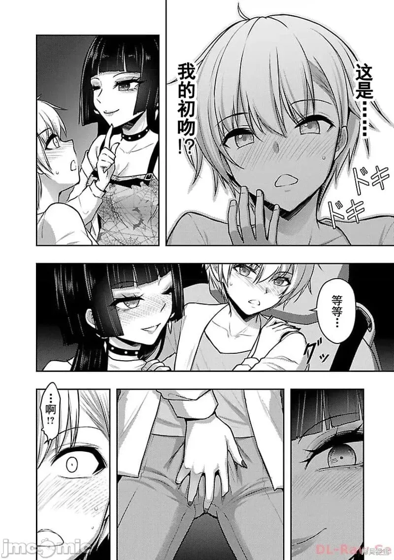 第45话 第4页