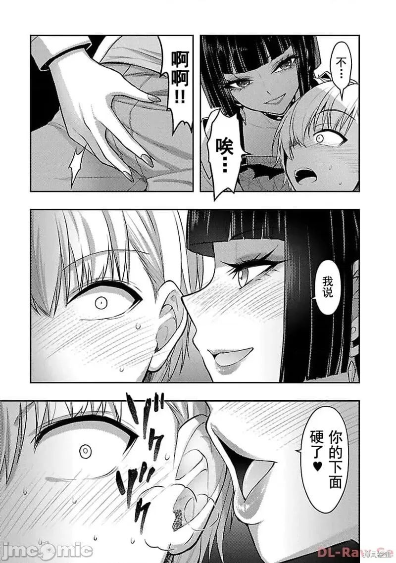 第45话 第5页