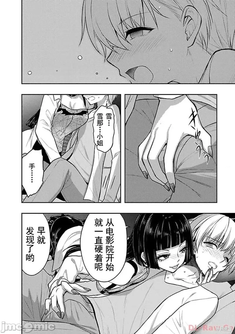 第45话 第6页