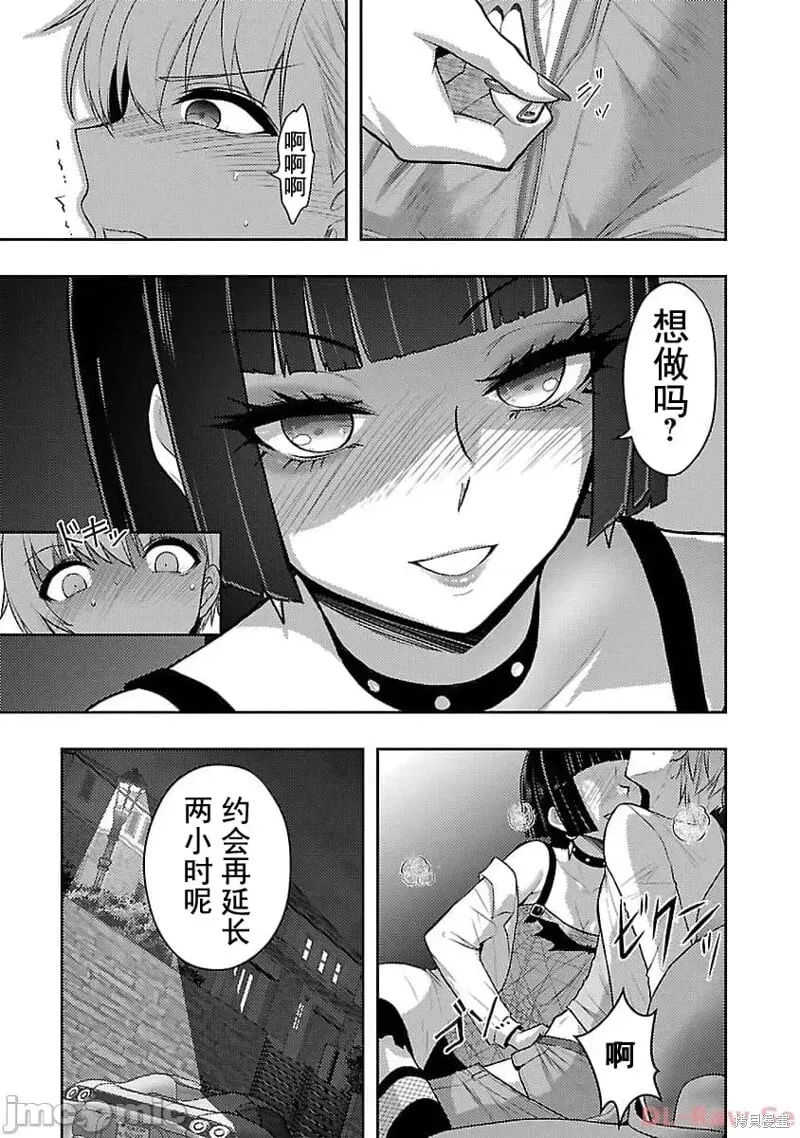 第45话 第7页