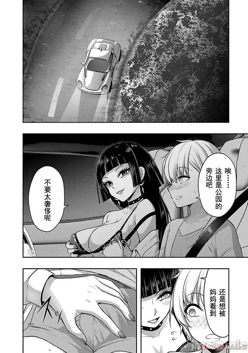 第45话 第8页
