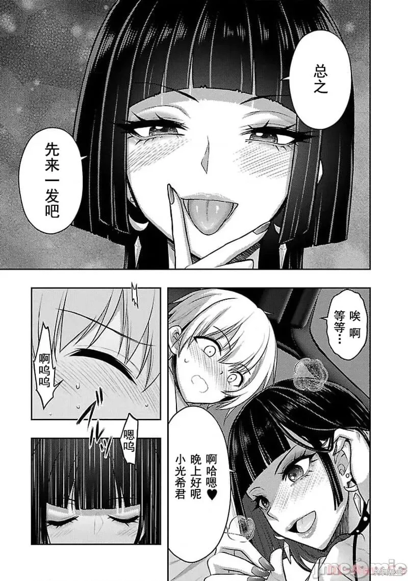 第45话 第9页