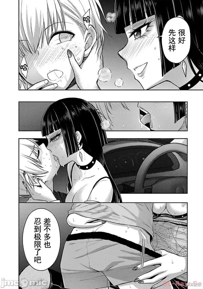 第45话 第14页