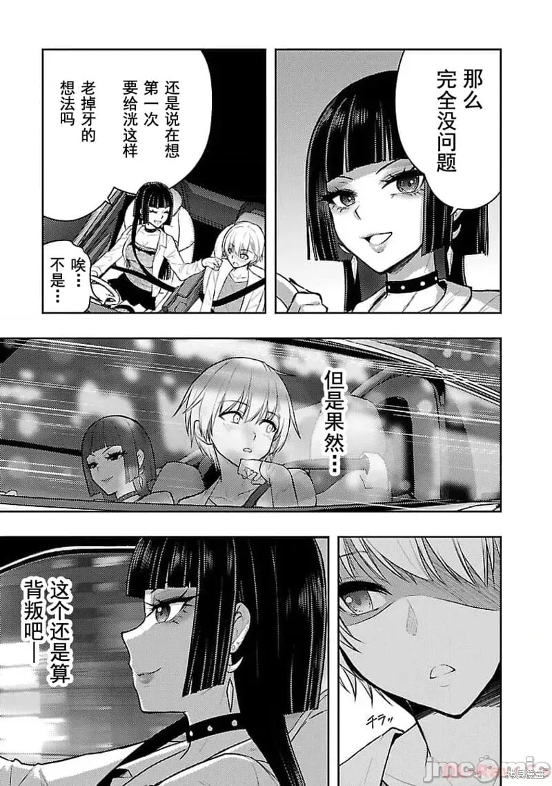 第45话 第19页