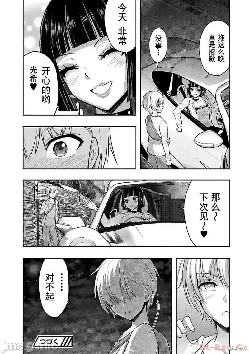 第45话 第20页
