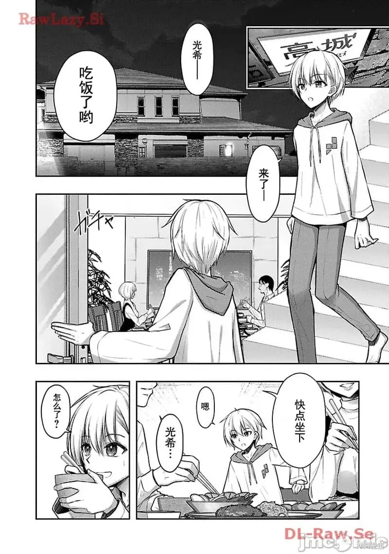 第45话 第22页