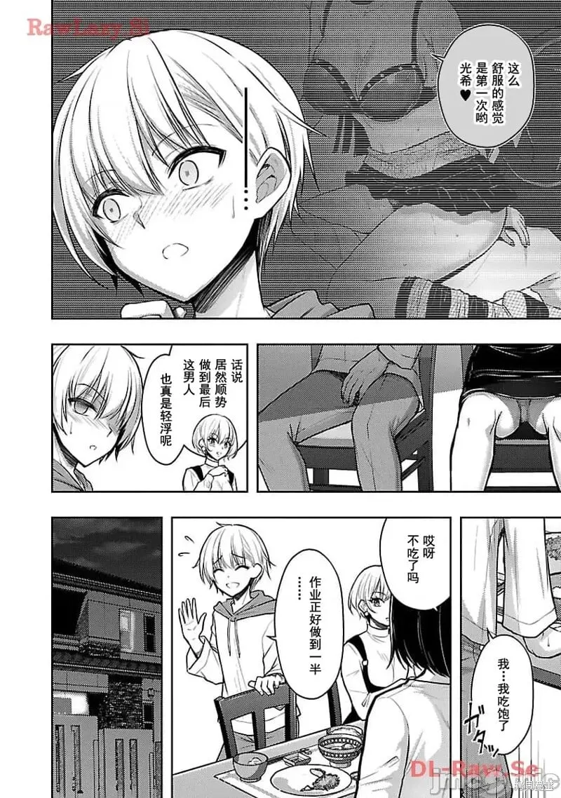 第47话 第4页