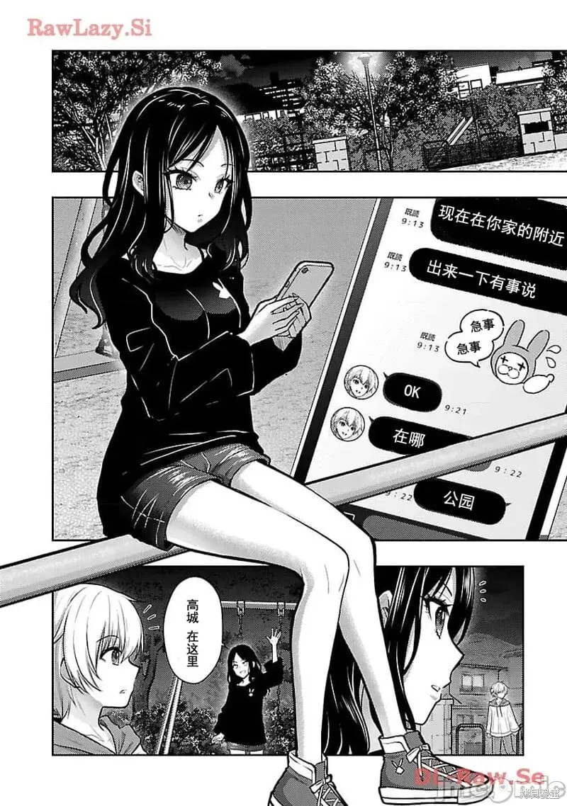 第47话 第6页