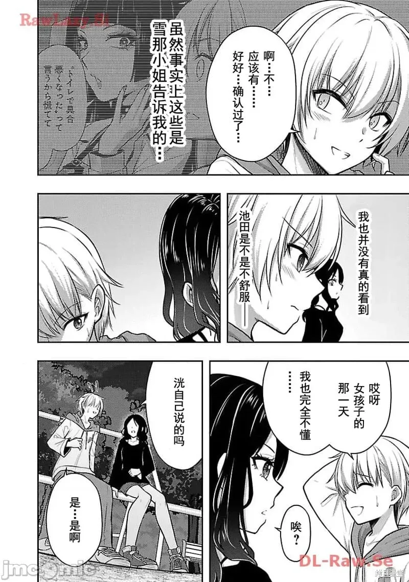 第47话 第8页