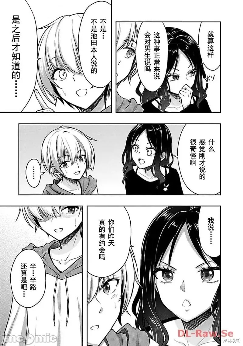 第47话 第9页