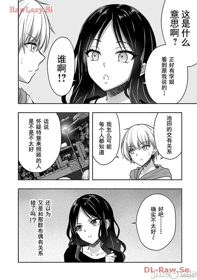 第47话 第10页