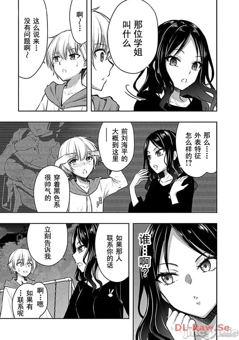 第47话 第11页