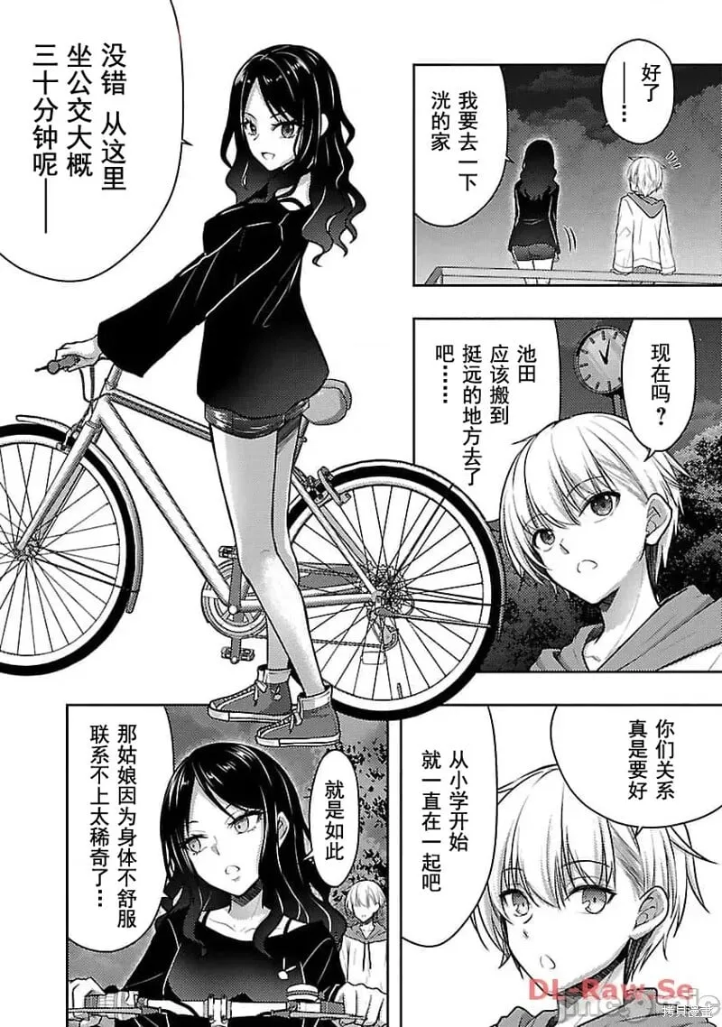 第47话 第12页
